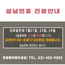 정정열한의원 이미지