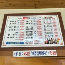 임실운암망루 | 운암리 메기탕 맛집 운암5호집 얼큰하고 진한 국물 제대로
