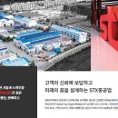 STX중공업주식회사 이미지
