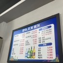 문어조개명가