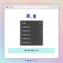 바디채널 남양점 이미지