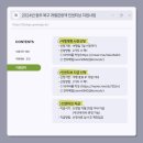 [정보] 2024년 광주 북구 개별관광객 인센티브 지원사업