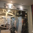 끌림365의원 이미지