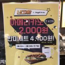 롯데리아마산진동점
