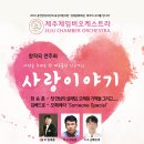 사랑이야기 이미지