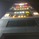 스카이노래타운주점