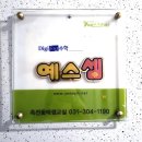 죽전로 | 용인 수지구 죽전동 공부방 직접 다녀온 후기, 예스셈 죽전 꽃메셈 초등수학 학원 추천