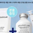 디어글램