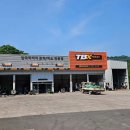 한국타이어 함안점 이미지