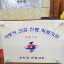 강덕수한의원 이미지