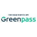 그린 카 서비스 이미지
