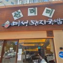 행복한순대 이미지