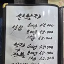 어부린 | 안산 초지동 물회 맛집 어부린 솔직 후기