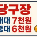 까치 당구장 네이버블로그