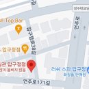 한일관본점 이미지