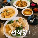 오조산로 89번길 | 구청맛집 선식당 계양구청점 | 양 많고 가성비 최고 맛집 끝판왕 볶음밥·투움바파스타·꿔바로우 솔직후기