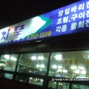 제주도 맛집 - 싱싱한 고등어회,객주리(쥐치)조림,해물뚝배기 산지물식당 이미지