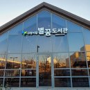 꿈이 있는 도서관 이미지