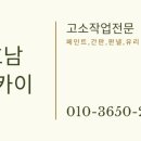 국민유리창호공사