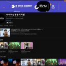 아이비음악학원 - 연수구 먼우금로 19 | 아이비음악학원