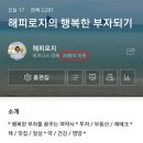 ﻿자유의지님 블로그 수익 강의 후기 이미지