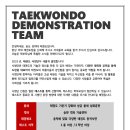 송도 경희대 태권도 이미지