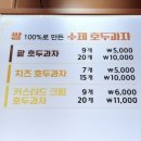 경성쌀호두 약수역점｜약수역 5번 출구 쌀호두과자 맛집 리뷰