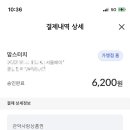 맘스터치관악 이미지