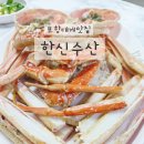 박달시장 | 포항대게맛집 죽도시장 한신수산 박달대게 후기