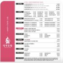 강남상무초밥 이미지