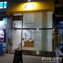 덕성초교 사거리 | 안산 서울예대 디저트 카페, 베이킹랩245 고잔동마카롱 추천
