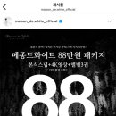 메종화이트