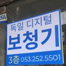 독일디지탈보청기 이미지