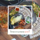 장비빔국수와굴국밥보쌈 | [화성 비빔국수] 장비빔국수와 굴국밥 솔직후기