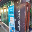 효령로61길 14-7 이미지