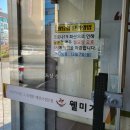 웰미가수송점 이미지