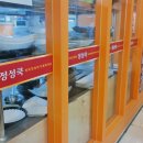 정성쿡외식창업아카데미