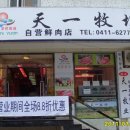 천일목장 이미지