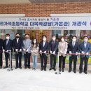 가온유치원 급식실 이미지