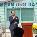 남문고을경로당 이미지