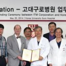 고대의료기 이미지