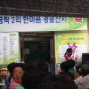 금락2리 이미지