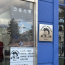 크로스핏 루스터 이미지