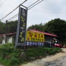지곡로 Daum카페