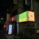 산미로(3-273) 이미지