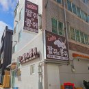카페팥쥐와콩쥐