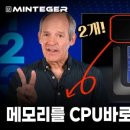P-5405 | TSMC 3nm공정으로 만든 인텔의 새로운 루나 레이크 CPU 노트북 성능리뷰