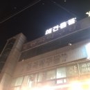 봉곡탁구장