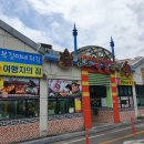 지영이네튀김