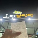 오정설렁탕(수원본점) 이미지